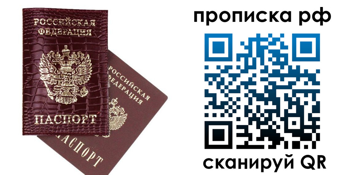 временная регистрация в квартире в Ржеве