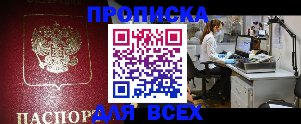 временная регистрация надежно в Ржеве