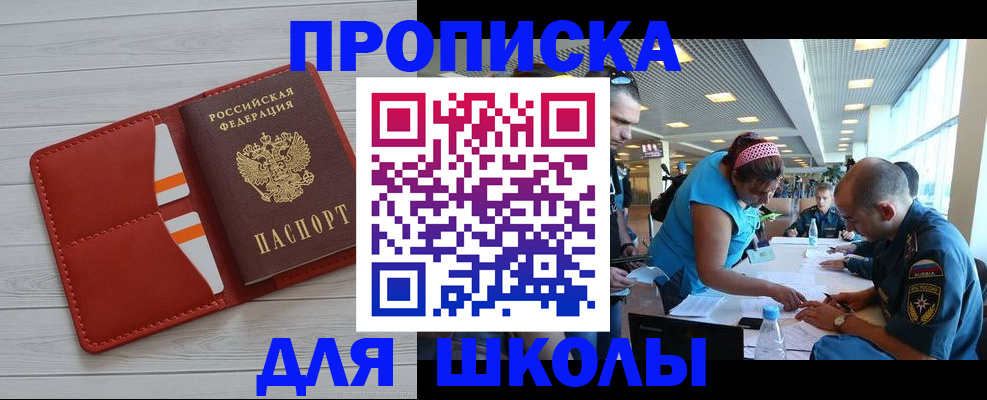 прописка гарантия в Ржеве