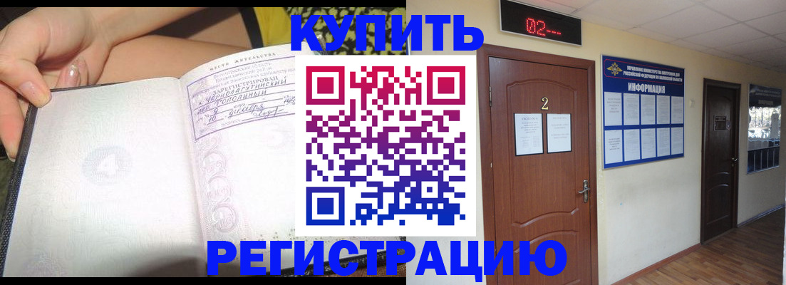 временная регистрация 2025 в Ржеве