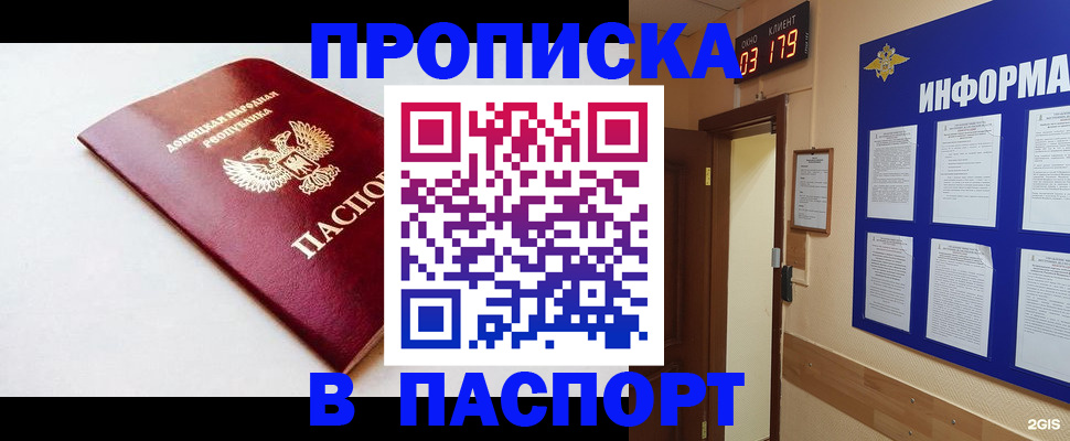 прописка от собственника в Ржеве