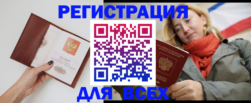 прописка от собственника в Ржеве