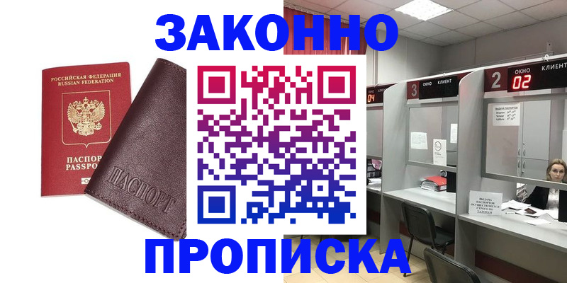 временная регистрация для школы в Ржеве