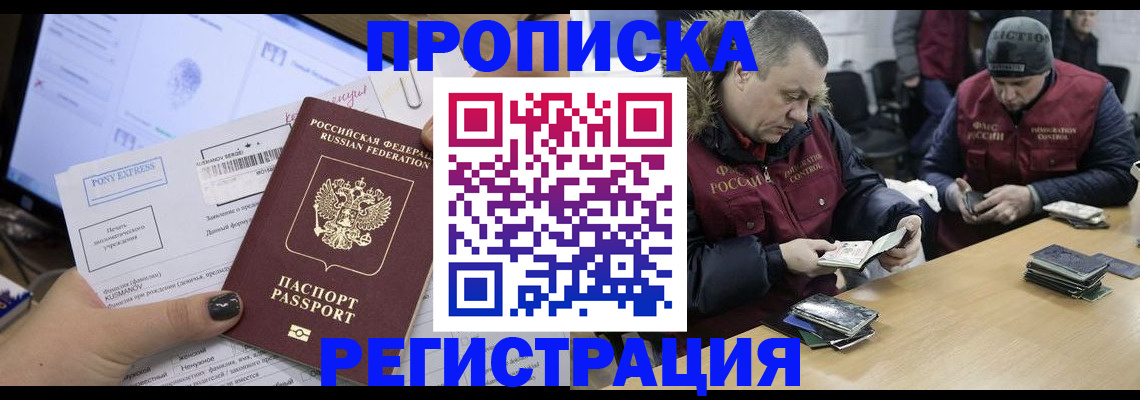 временная регистрация для всех в Ржеве